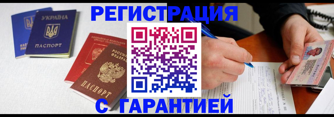 временная регистрация законно в Моршанске