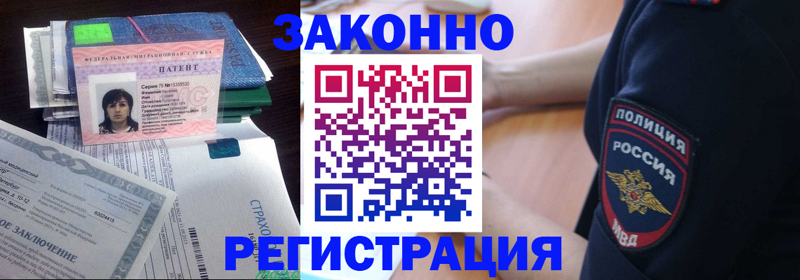 временная регистрация надежно в Моршанске