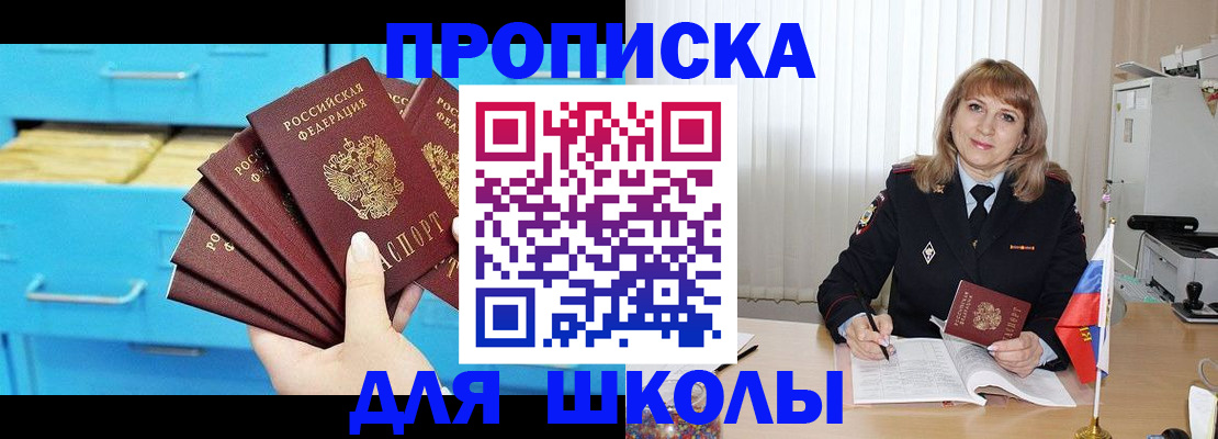 временная прописка в Моршанске