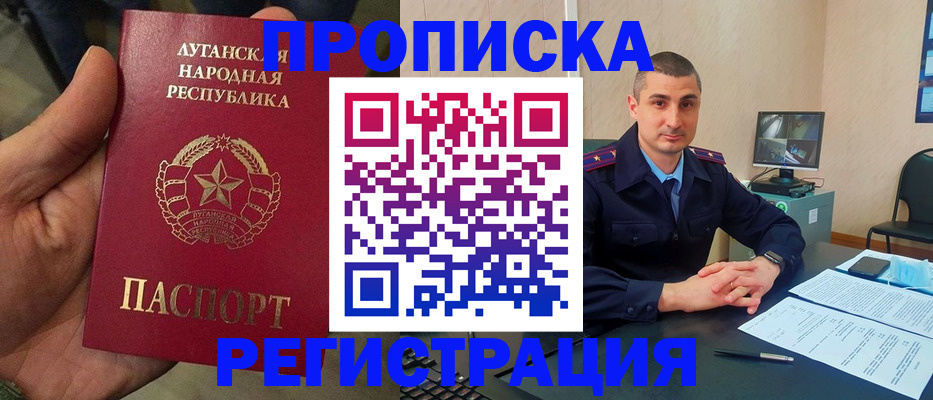 прописка для военкомата в Моршанске