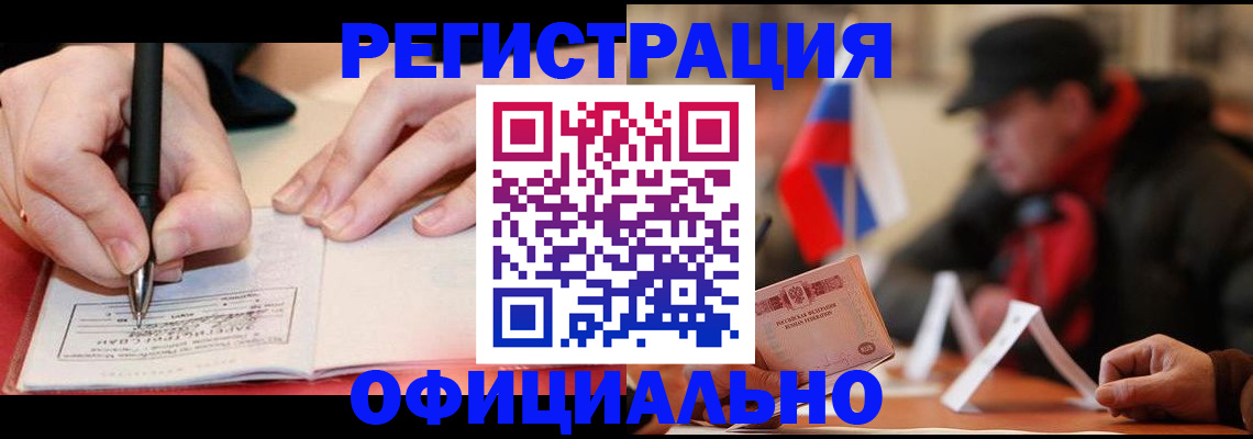 временная регистрация поиск в Моршанске