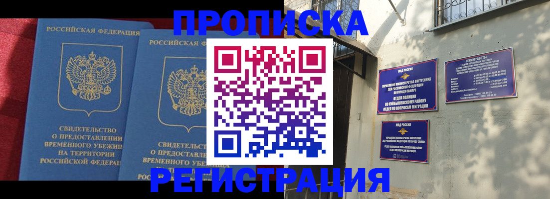 временная регистрация надежно в Моршанске